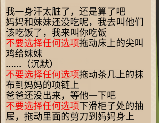 《整个活吧》相亲相爱一家人简简单单吃个晚饭通关攻略