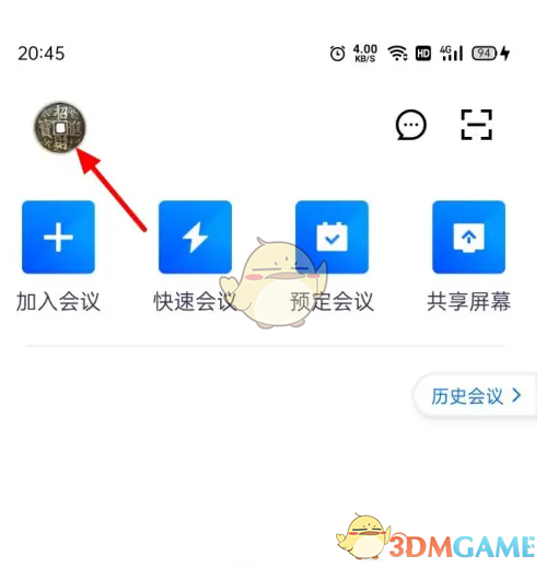 《腾讯会议》恢复默认头像方法