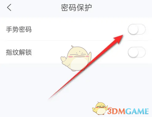《139邮箱》手势密码设置方法