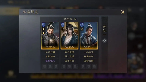《三国：谋定天下》曹操培养攻略