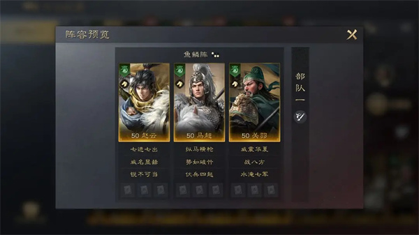 《三国：谋定天下》关羽培养攻略