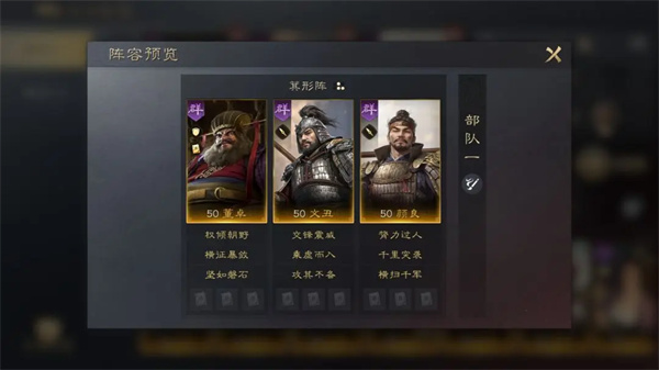 《三国：谋定天下》文丑培养攻略