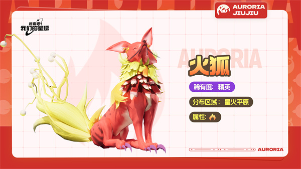 《创造吧我们的星球》草原坐骑介绍