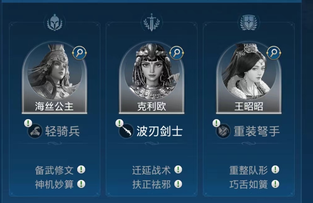 《世界启元》华夏文明王昭昭技能搭配推荐