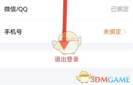 《指尖时光》退出登录方法