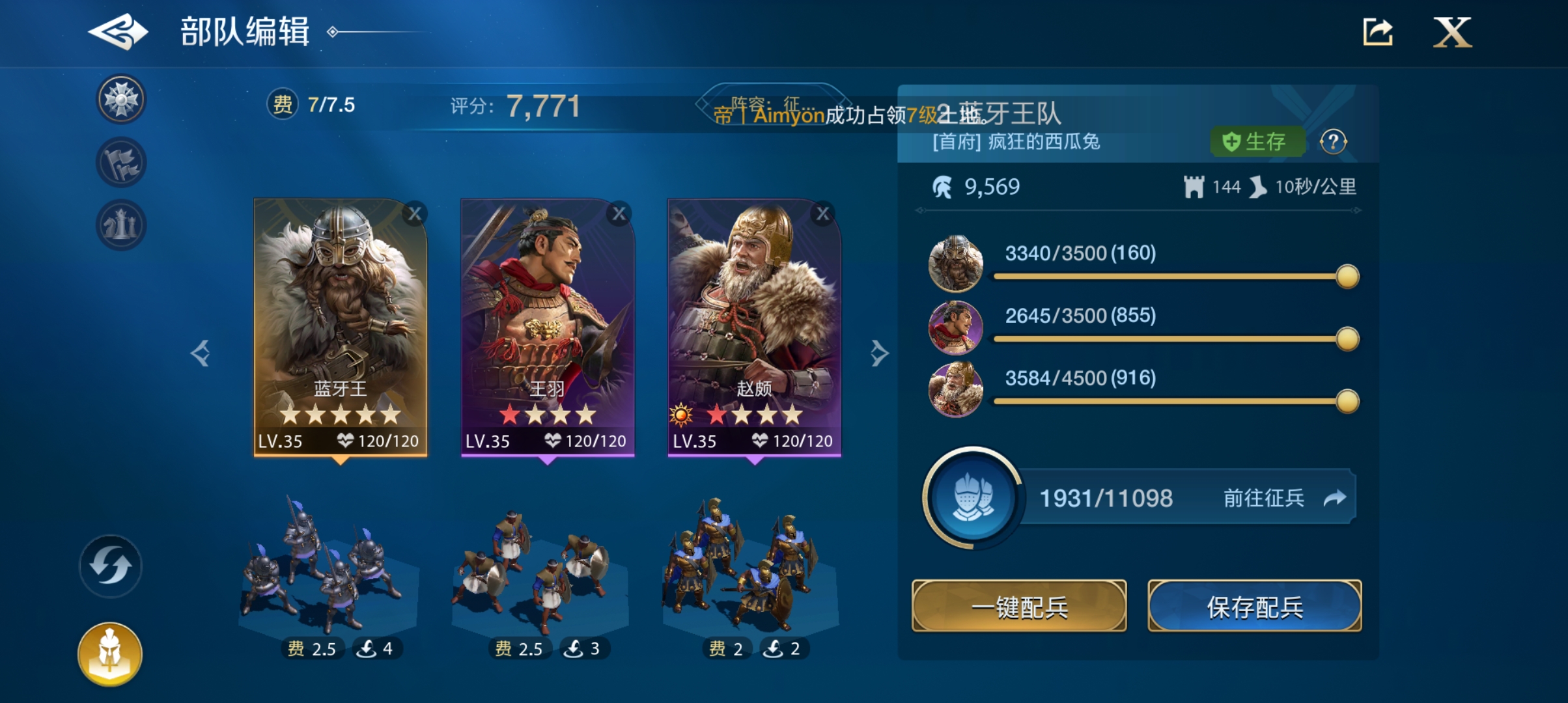 《世界启元》新手阵容选择攻略