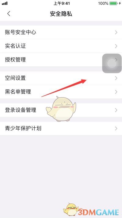 《哔哩哔哩》关闭最近玩过的游戏方法