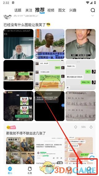 《最右》查看我的访客记录方法