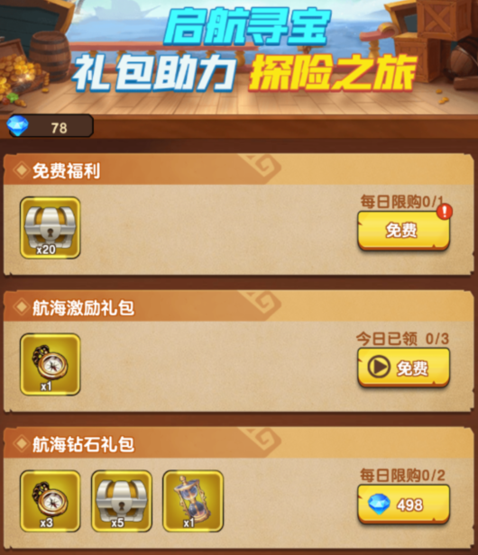 《龙吟大陆》资源使用攻略