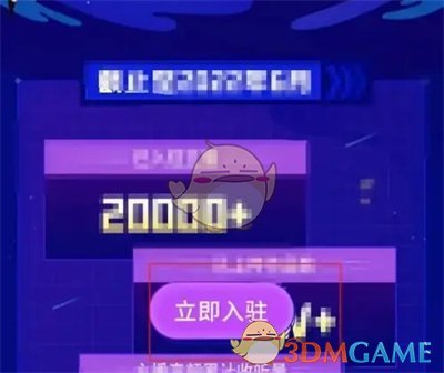 《酷狗音乐》入驻音频主播方法