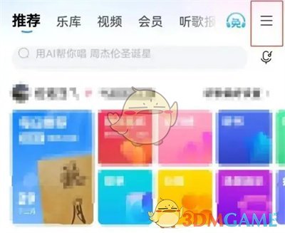 《酷狗音乐》入驻音频主播方法