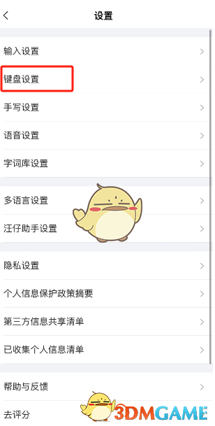搜狗输入法怎么设置打字的时候显示出拼音