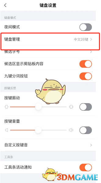 搜狗输入法怎么设置打字的时候显示出拼音