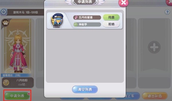 《仙境传说：新启航》组队玩法攻略