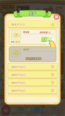 元气食堂
