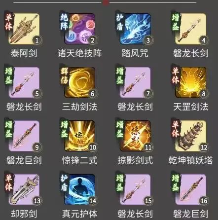 《一念逍遥》剑修攻略