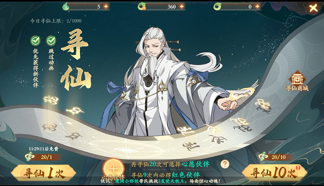 《封神幻想世界》开服第一天玩法攻略