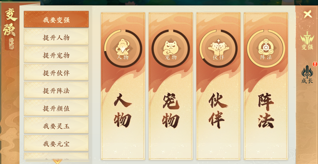 《封神幻想世界》开服第一天玩法攻略