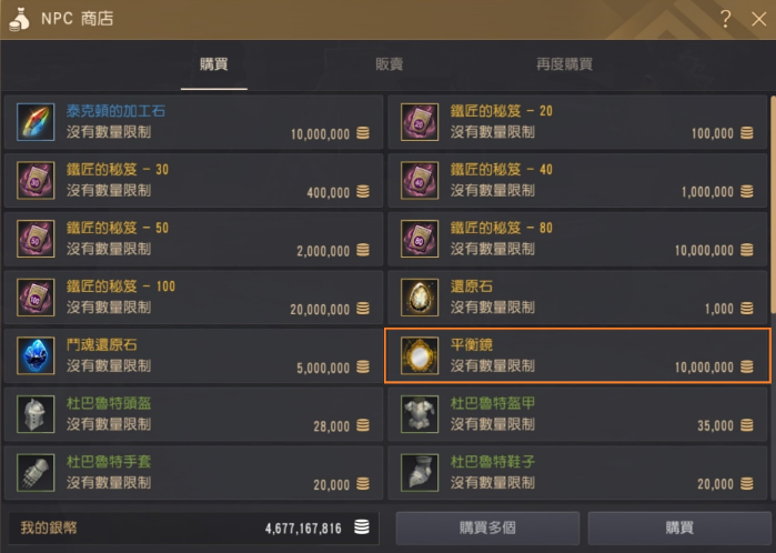 《黑色沙漠》炼金石作用介绍