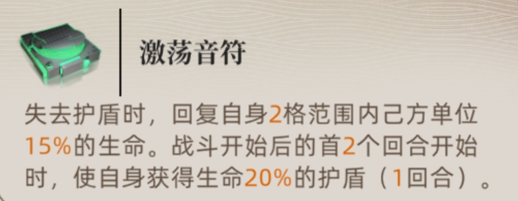 《异象回声》盾卫职业玩法介绍