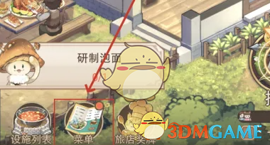 《异世界慢生活》研制泡面方法