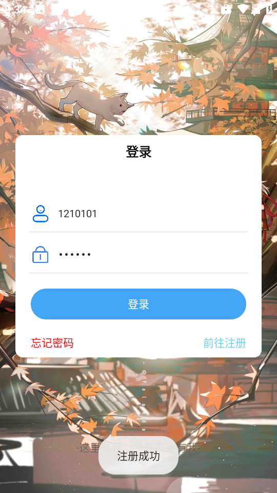 念宇程社区