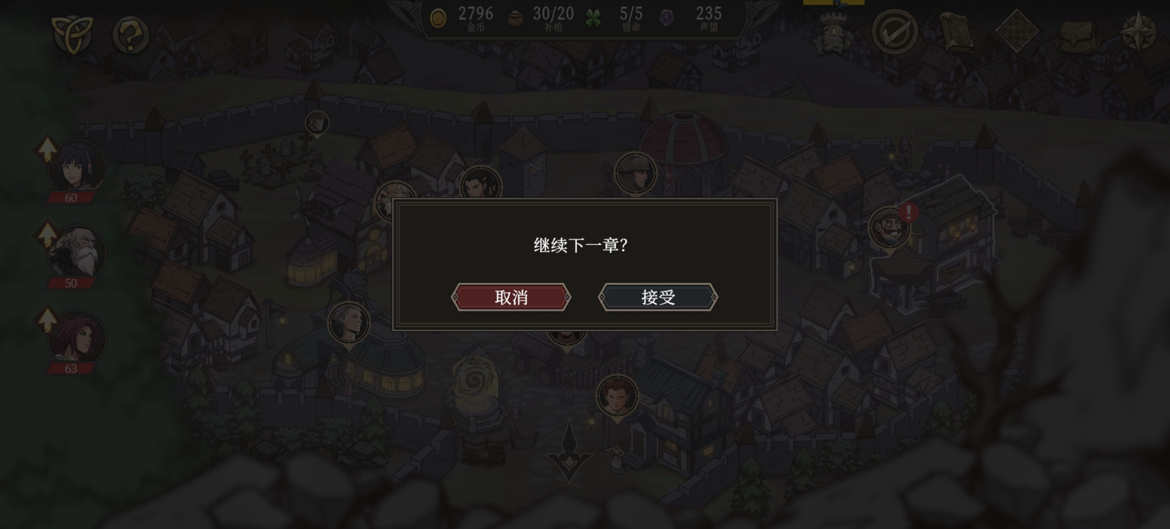 《高殿战记》章节攻略大全