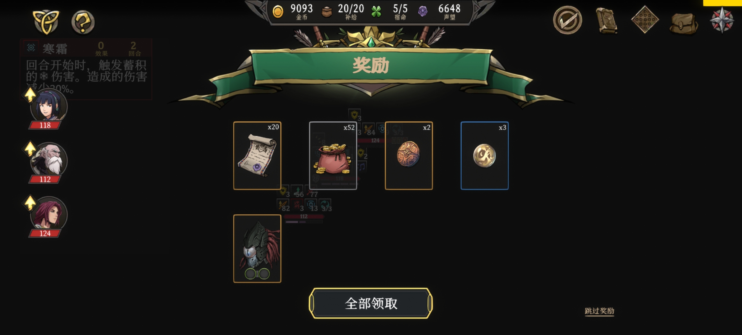 《高殿战记》第三章任务攻略流程