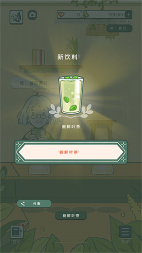 寄心茶屋正版