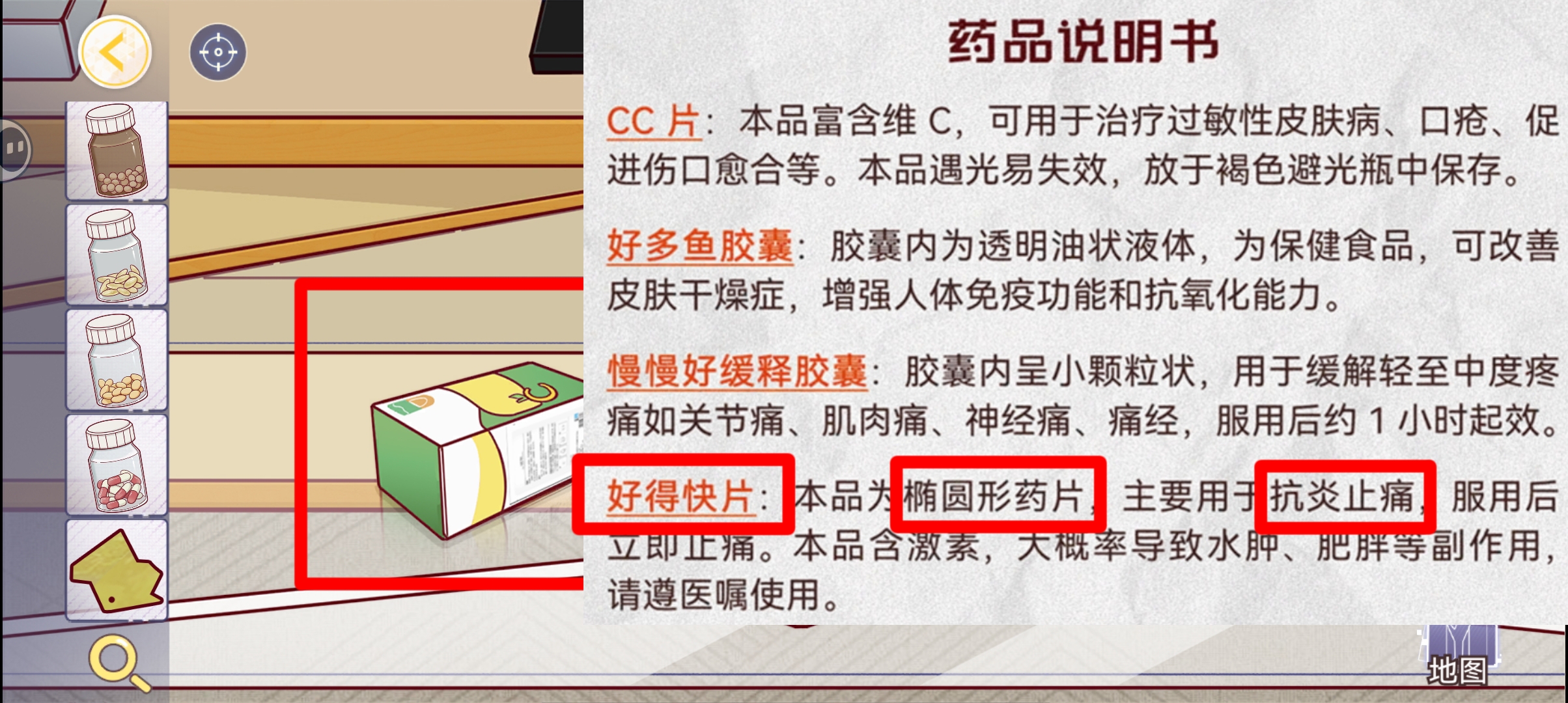 《房间的秘密3》全关卡通关攻略大全