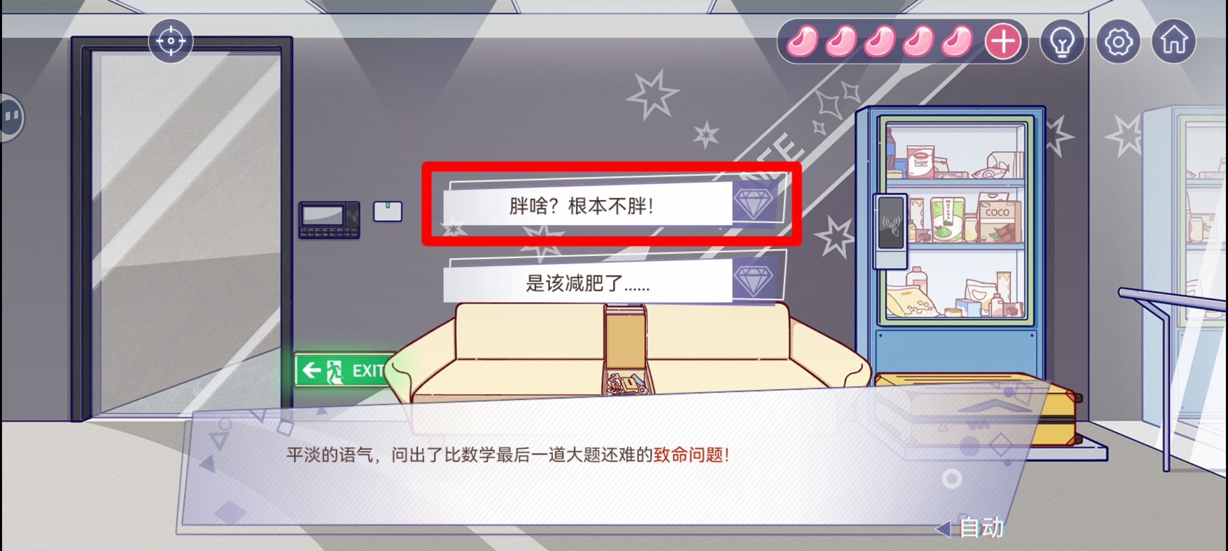 《房间的秘密3》全关卡通关攻略大全