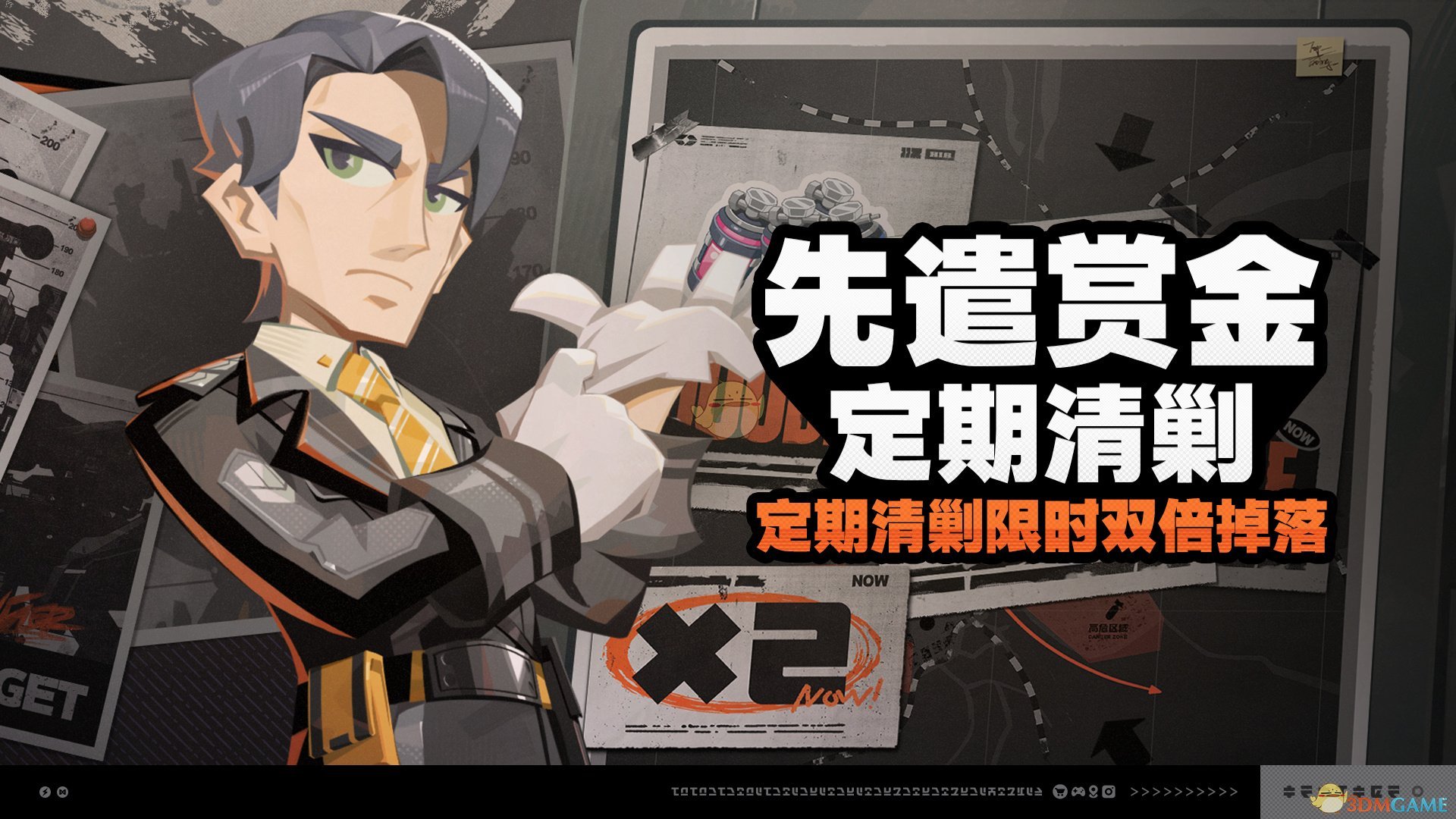 《绝区零》先遣赏金定期清剿活动介绍