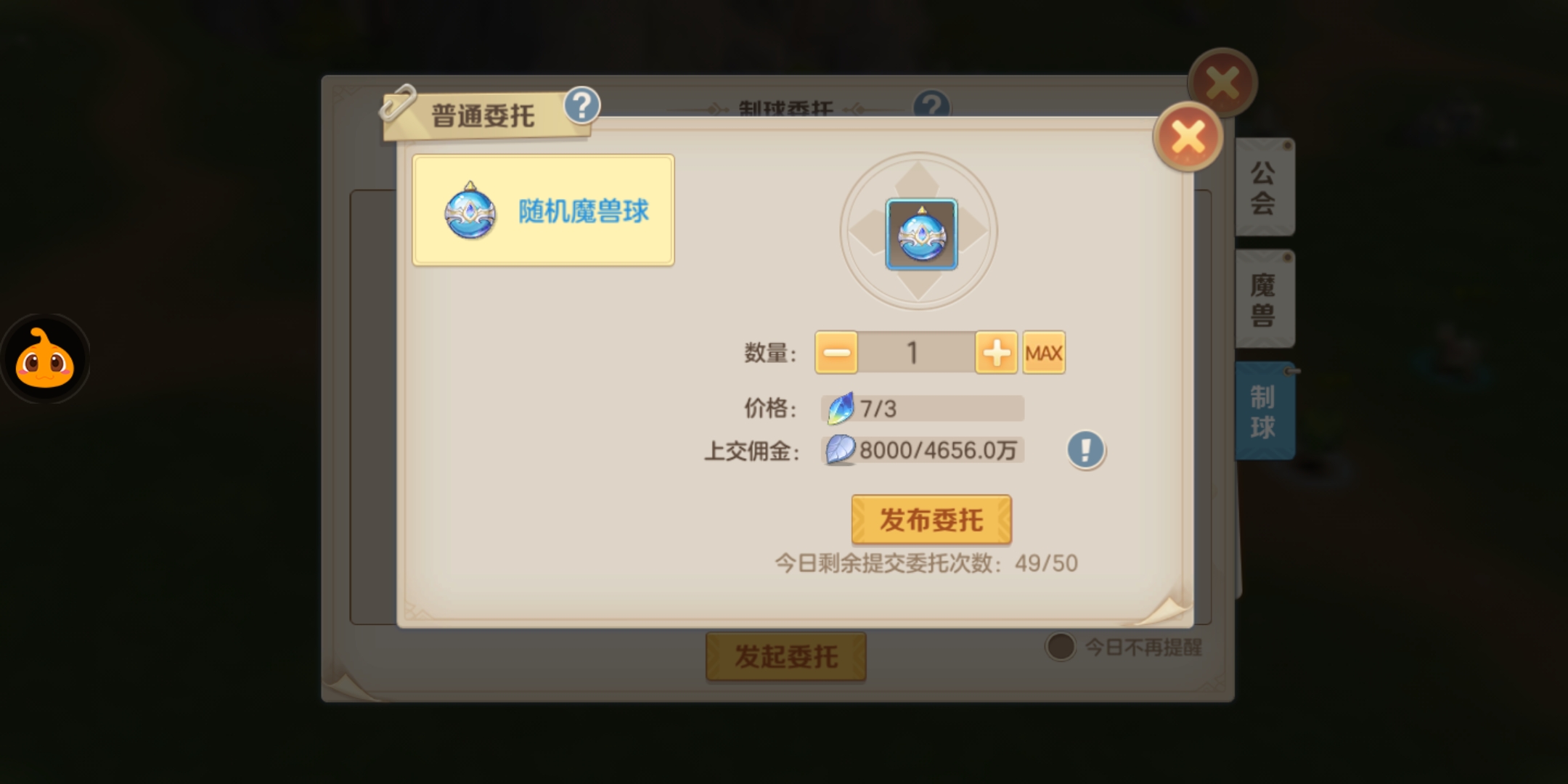 《云上城之歌》抓魔兽技巧介绍