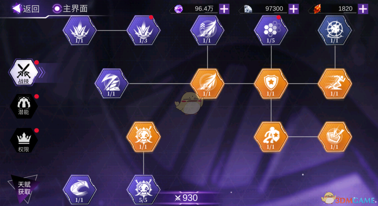 《火柴人联盟3》异变区的天赋点加点攻略