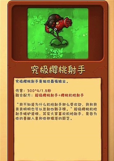 植物大战僵尸融合版下载免费安装