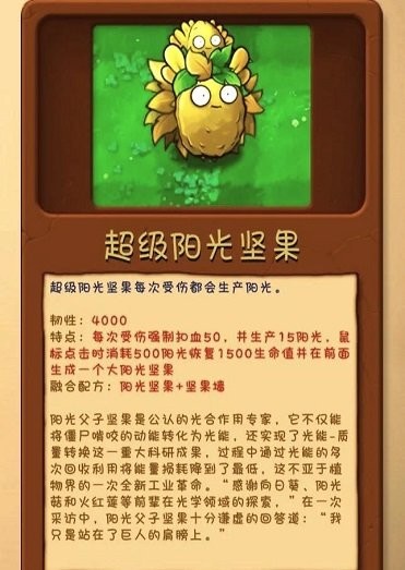 植物大战僵尸融合版