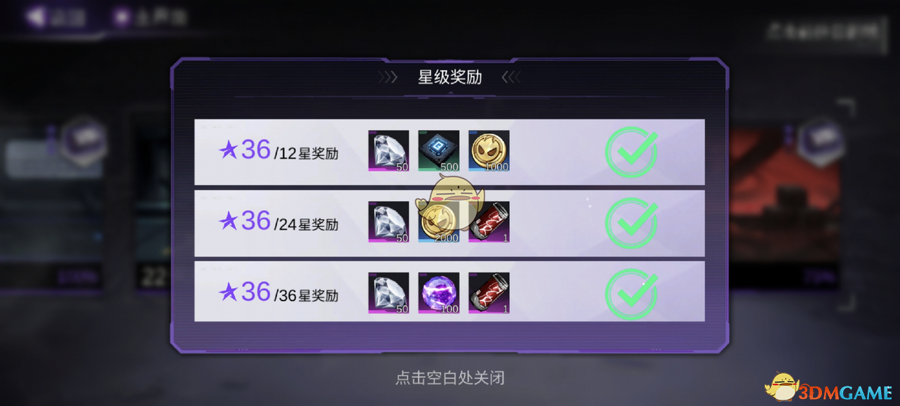 《火柴人联盟3》快速获得体力的方法