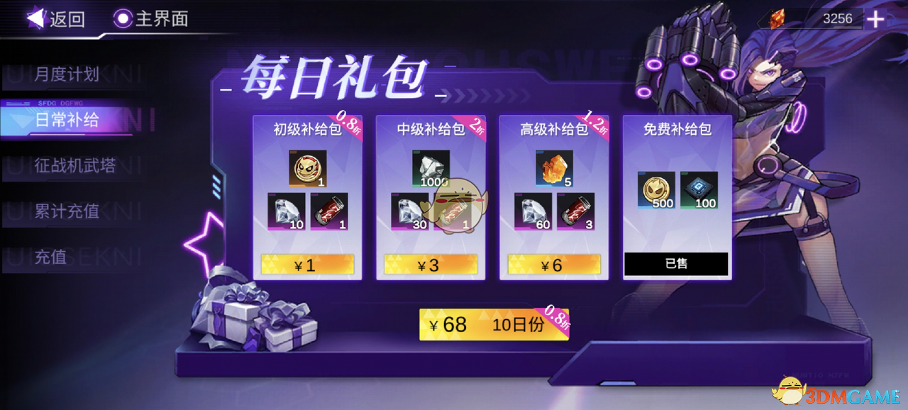 《火柴人联盟3》快速获得体力的方法