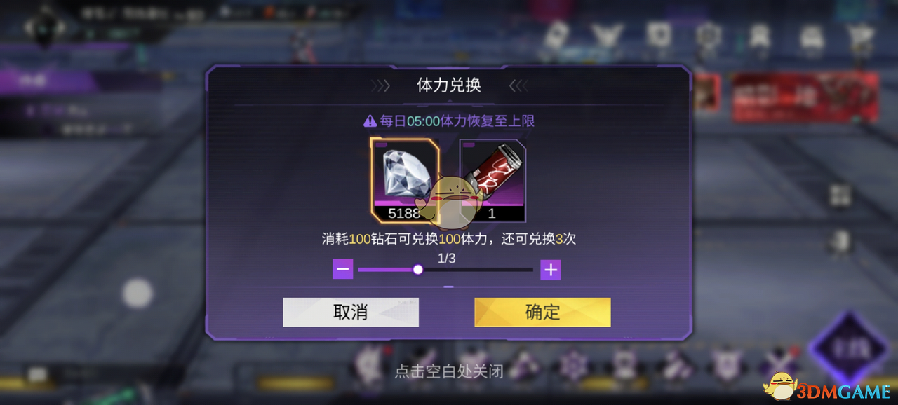 《火柴人联盟3》快速获得体力的方法