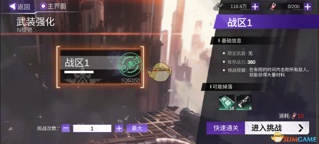 《火柴人联盟3》快速获得体力的方法