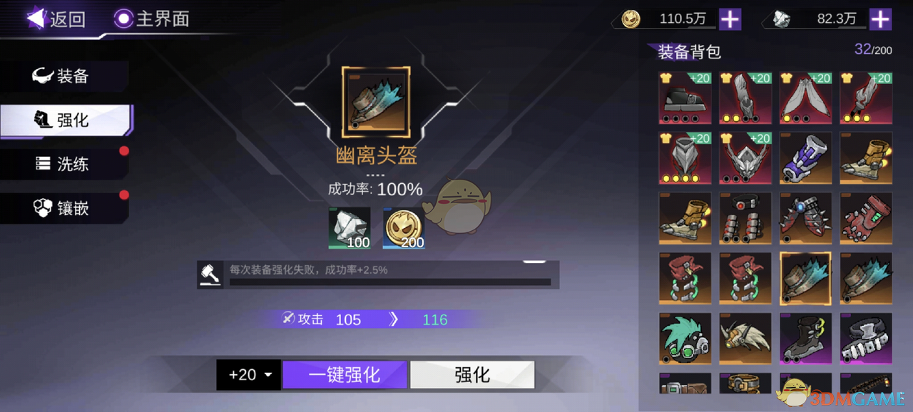 《火柴人联盟3》装备强化详细玩法解析