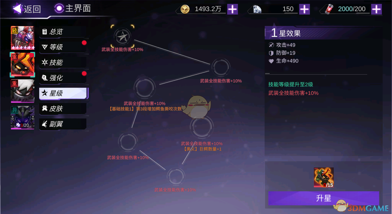 《火柴人联盟3》战斧巴洛克技能详解