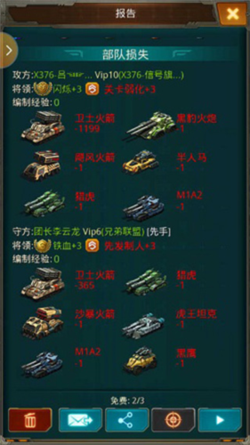 坦克前线官方版图片3