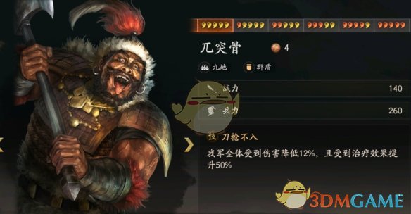 《三国志战略版》三国演弈群盾搭配阵容攻略