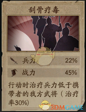 《三国志战略版》三国演弈群盾搭配阵容攻略