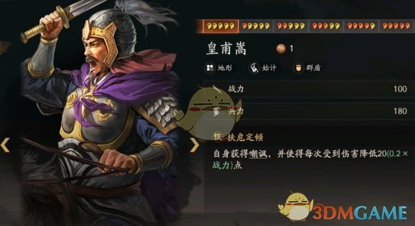 《三国志战略版》三国演弈群盾搭配阵容攻略