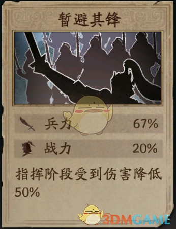《三国志战略版》三国演弈群盾搭配阵容攻略