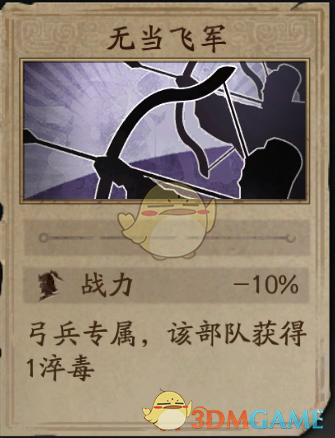 《三国志战略版》三国演弈吴弓阵容搭配