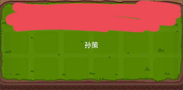 《点点小将》新手基础玩法
