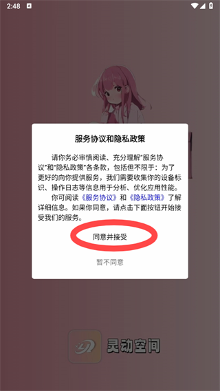 灵动空间社区